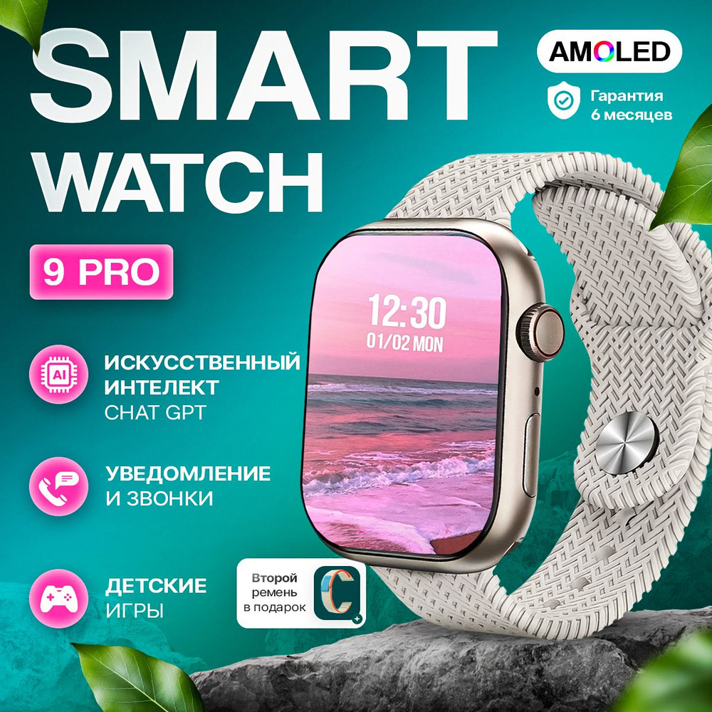 HK HUAHONG Умные часы Смарт часы наручные унисекс Smart Watch 9 серебренные умные часы , 45mm, Серебрянный #1