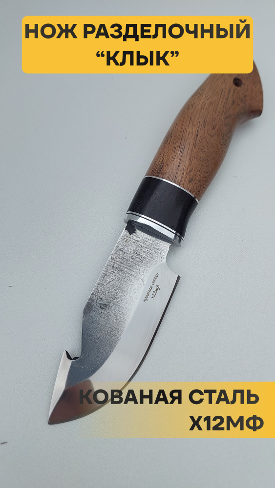 Ворсменский нож Нож туристический, длина лезвия 10 см #1