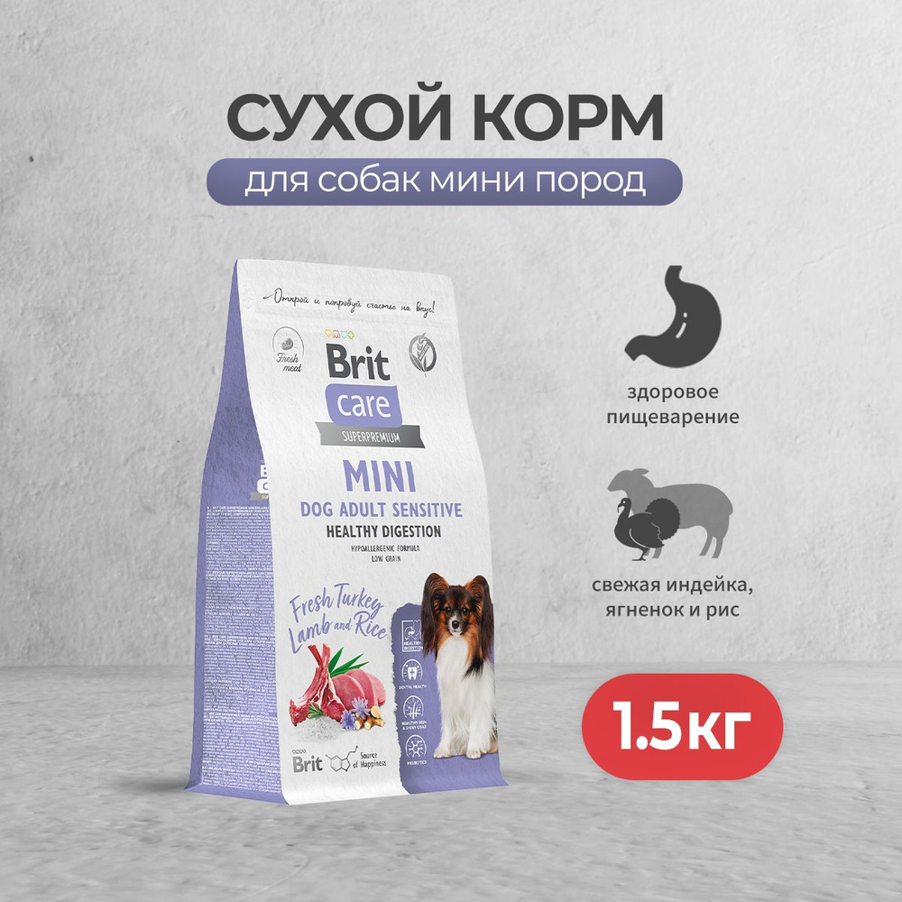 Brit Care Mini Adult Sensitive Healthy Digestion сухой корм для взрослых собак мелких пород, с индейкой #1