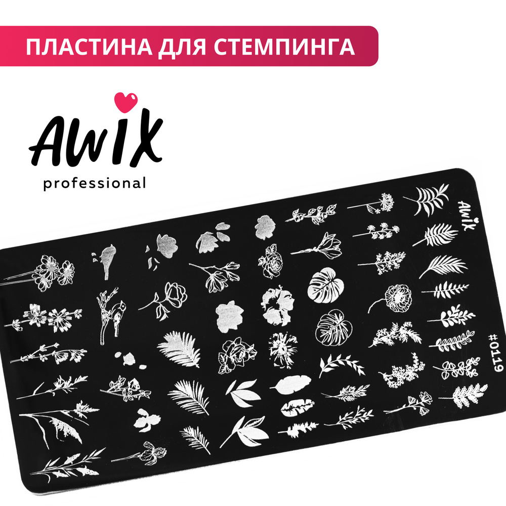 Awix, Пластина для стемпинга 119, металлический трафарет для ногтей веточки, листья  #1