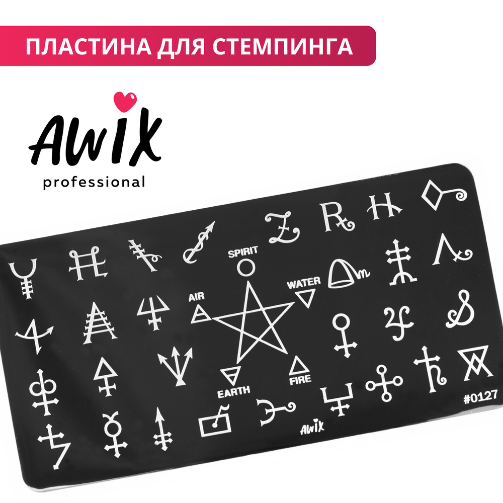 Awix, Пластина для стемпинга 127, металлический трафарет для ногтей символы, с надписями  #1