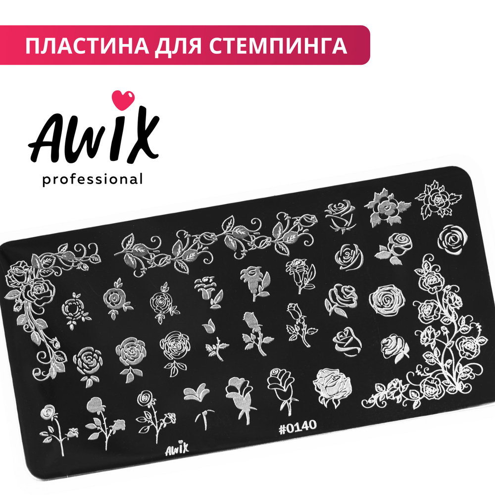 Awix, Пластина для стемпинга 140, металлический трафарет для ногтей розы, с узором цветы  #1