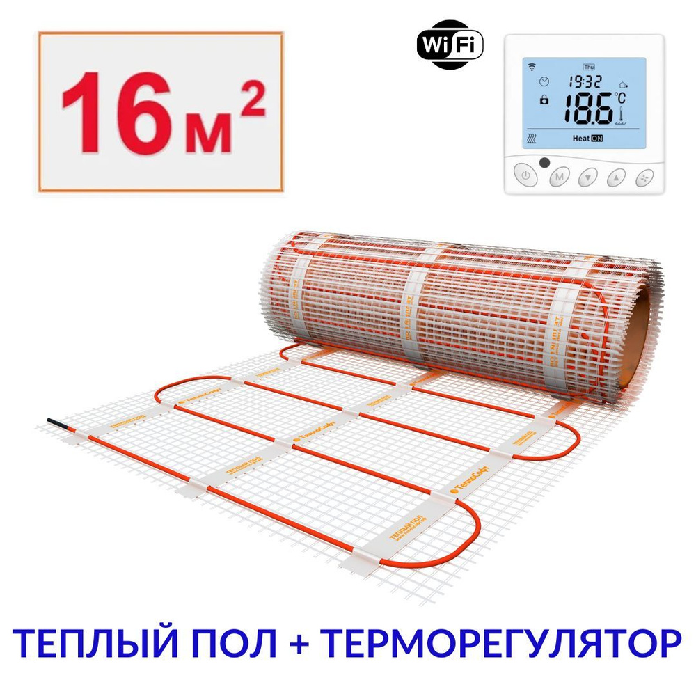 Тёплый пол под плитку 16 м2 с wi-fi терморегулятором. Нагревательный мат 16м.кв  #1