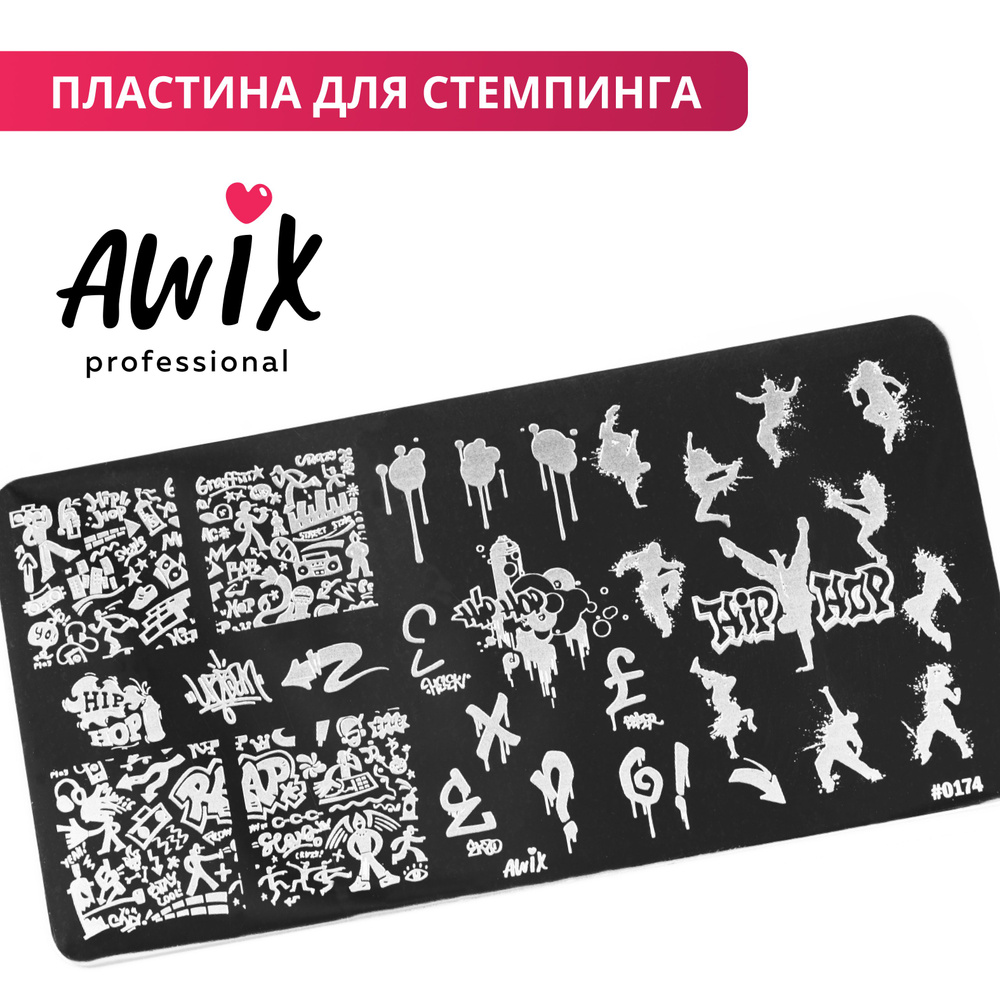 Awix, Пластина для стемпинга 174, металлический трафарет для ногтей граффити, брызги  #1