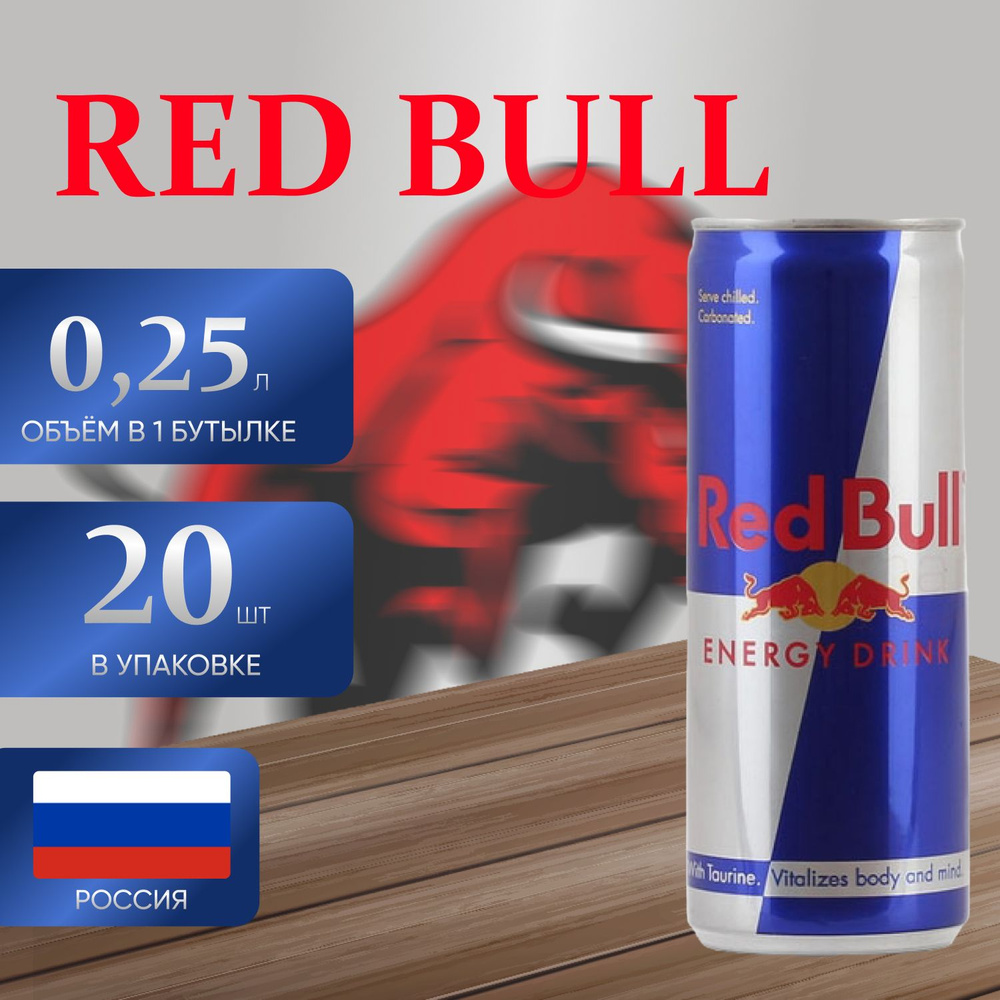 Энергетический напиток Red Bull 20 шт. х 0.25 мл. #1