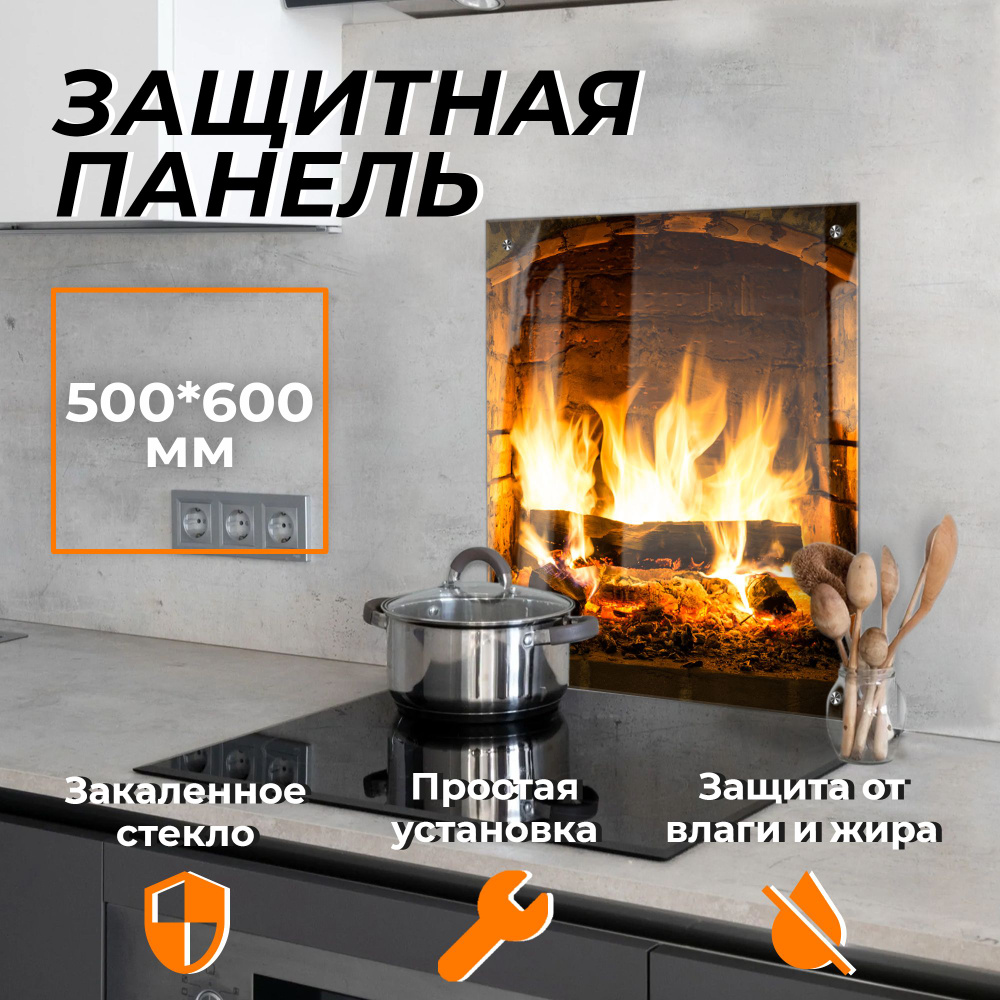 Защитный экран для плиты от брызг "Очаг 12" 500х600 мм. Стеновая панель для кухни из закаленного стекла. #1