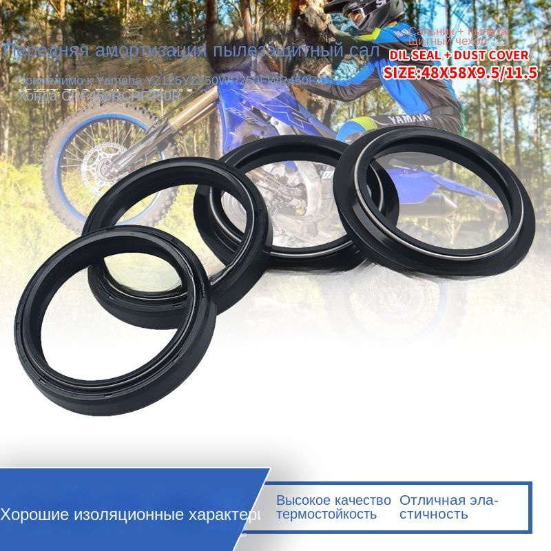 48*58*9.5/11.5, для Yamaha YZ125 YZ250 WR450 Honda CRF450R, передний амортизатор вилки пыль сальник  #1