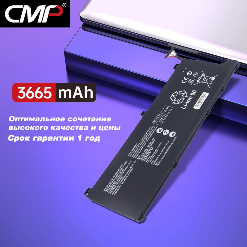 CMP Аккумулятор для ноутбука Huawei 3665 мАч, (4ICP5/62/81, HB469229ECW-41, HB4692Z9ECW-41)  #1