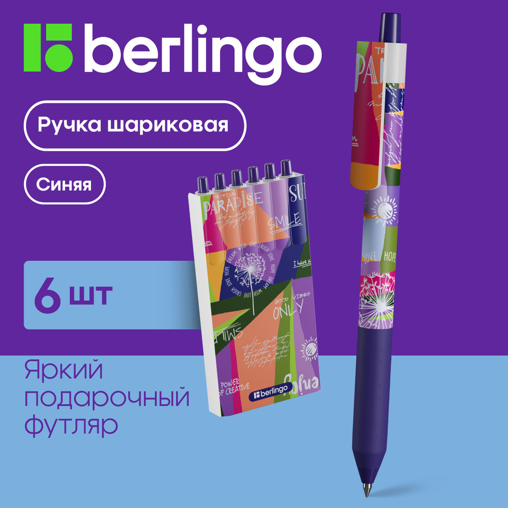 Ручки шариковые автоматические Berlingo "Jumble" синие 0,7 мм, набор 6 шт.  #1