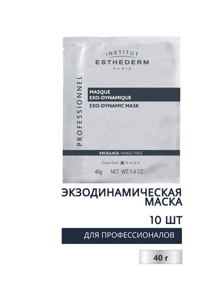 EXCELLAGE MASQUE EXO DYNAMIQUE MASK Экзо-динамическая маска 40г 10шт #1