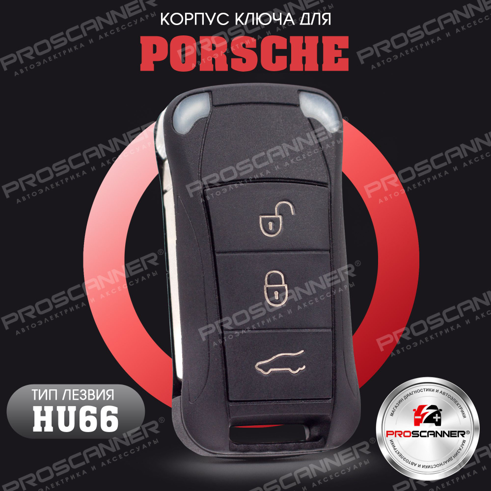 Корпус ключа зажигания для Porsche (3 кнопки + Panic) / ключ автомобильный порш  #1