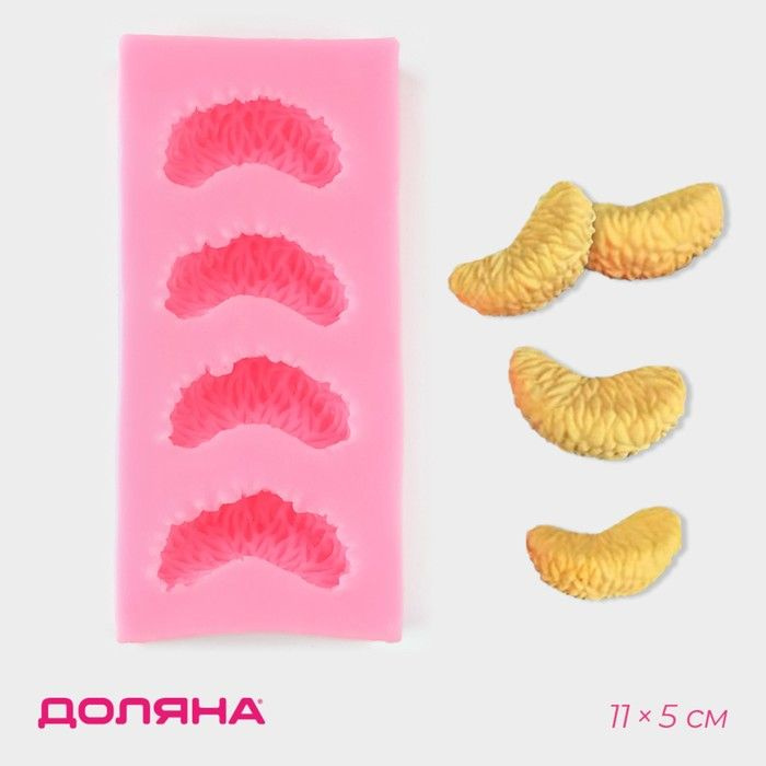 Молд Доляна Дольки мандарина, силикон, 11 x 5 x 2 см, цвет #1