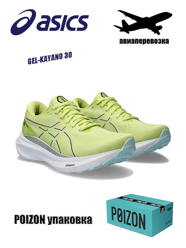 Кроссовки ASICS #1