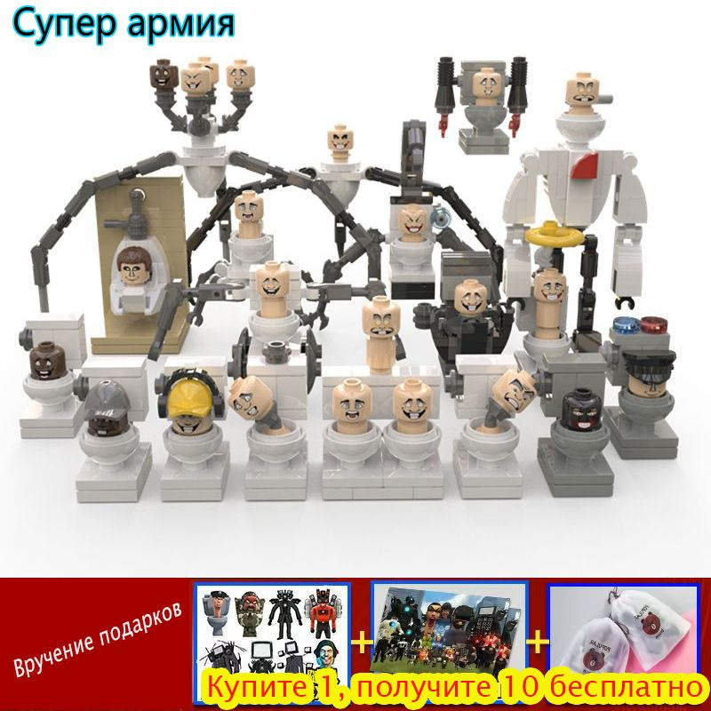 419шт Новый строительный блок серии туалетов Skibidi G-Man Toilet Boss Blocks DIY Игрушка в подарок для #1