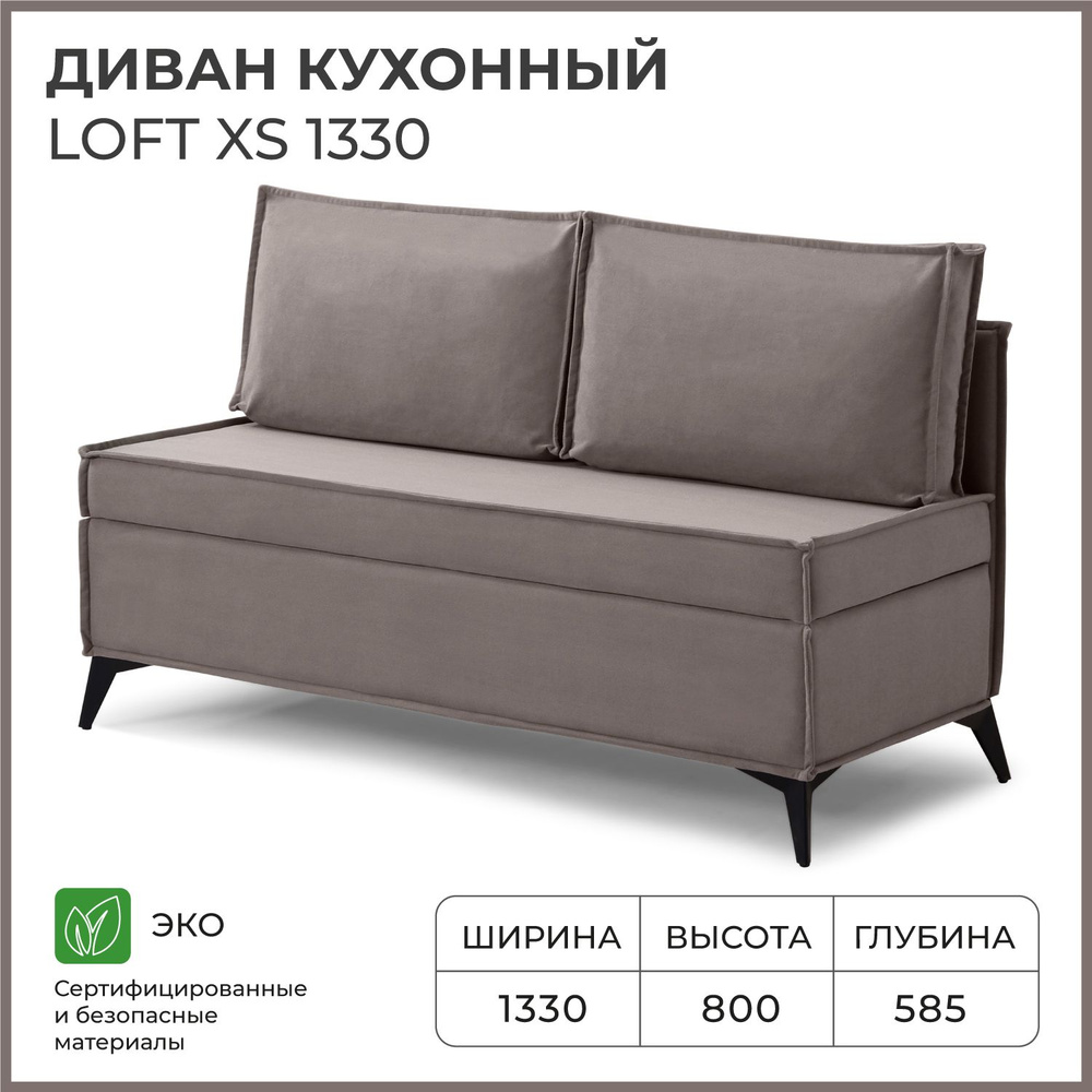 Диван на кухню, прямой, на балкон, в прихожую NORTA Loft XS 1330х585х800 VIVALDI 5 велюр  #1