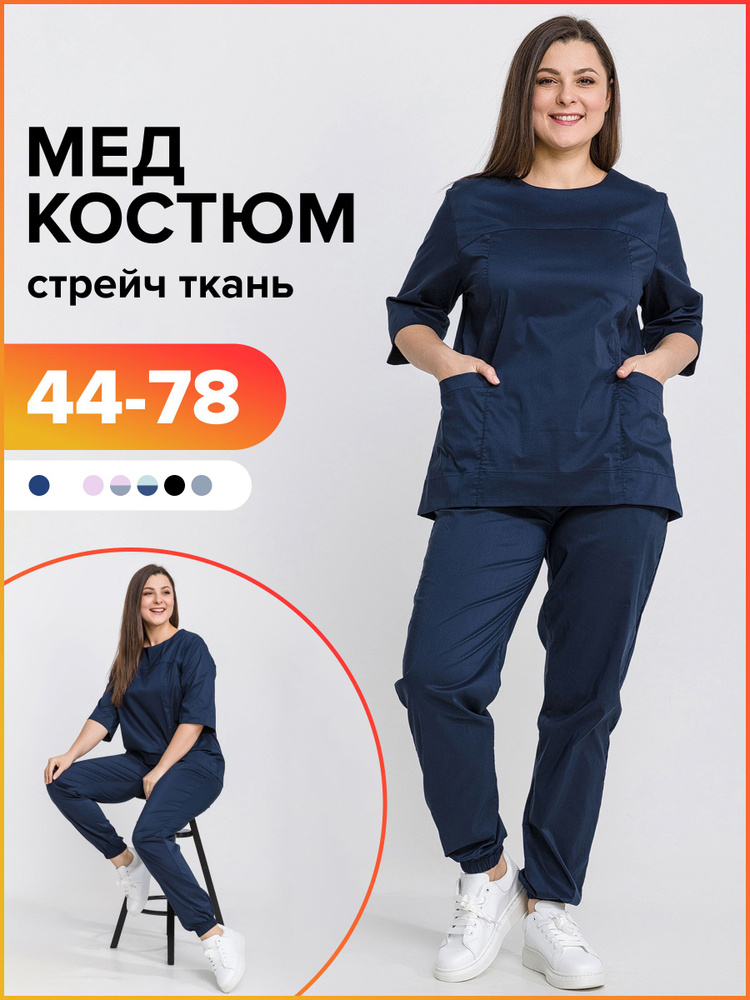 Медицинский костюм женский хирургический с брюками стрейч  #1