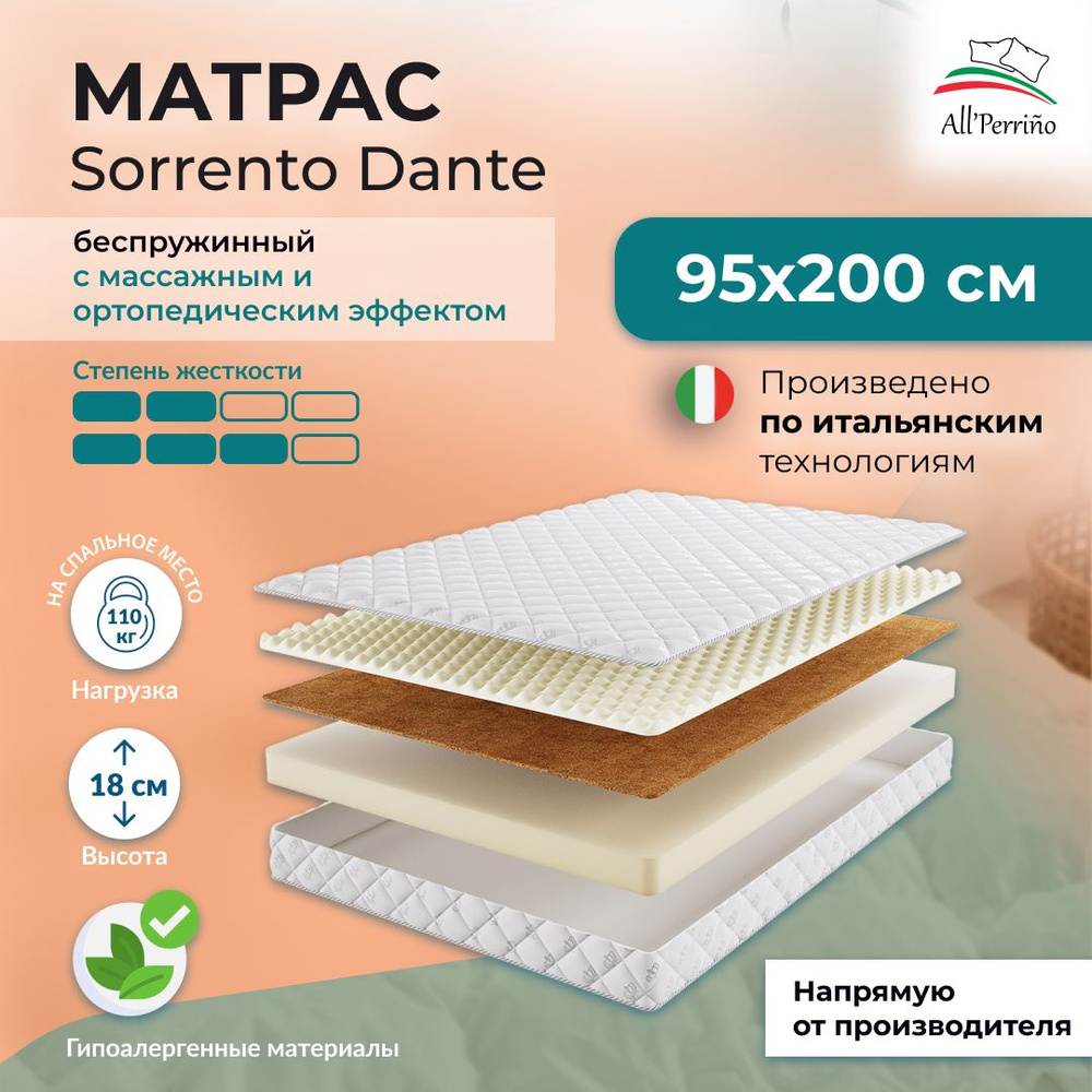 All’Perrino Матрас Sorrento, Беспружинный, 95х200 см #1