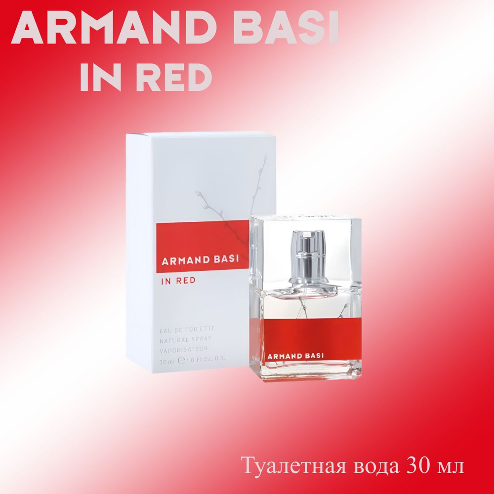 Armand Basi Туалетная вода In Red 30 мл #1