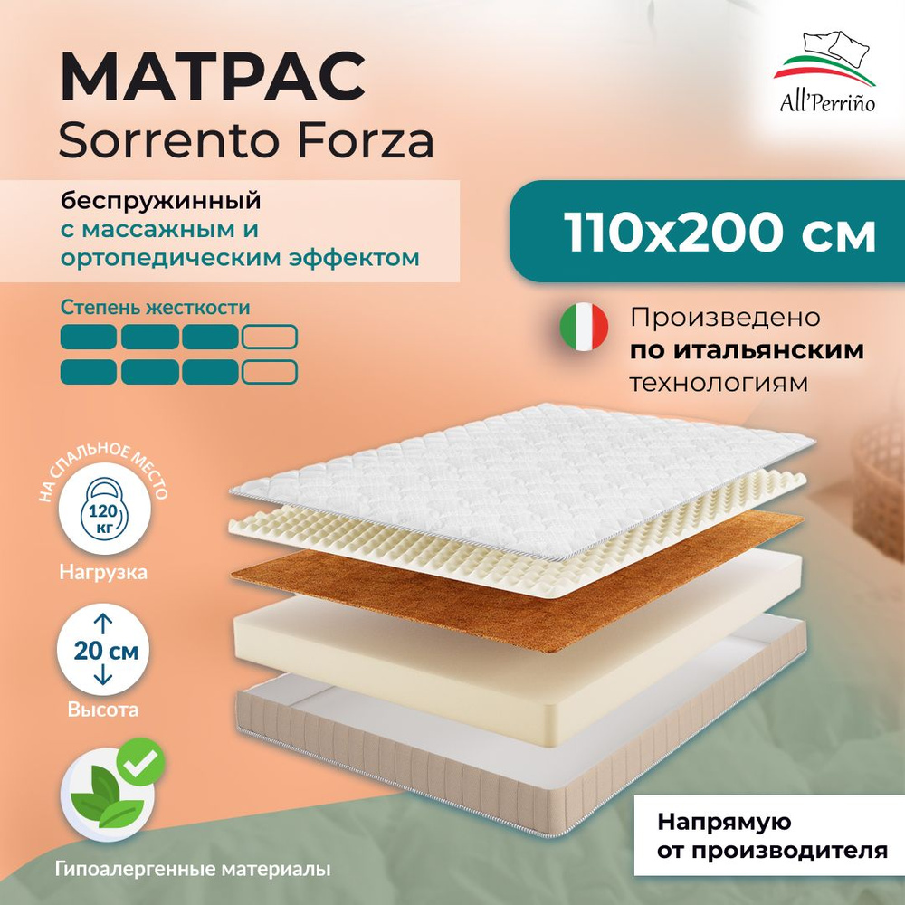 All’Perrino Матрас Sorrento, Беспружинный, 110х200 см #1