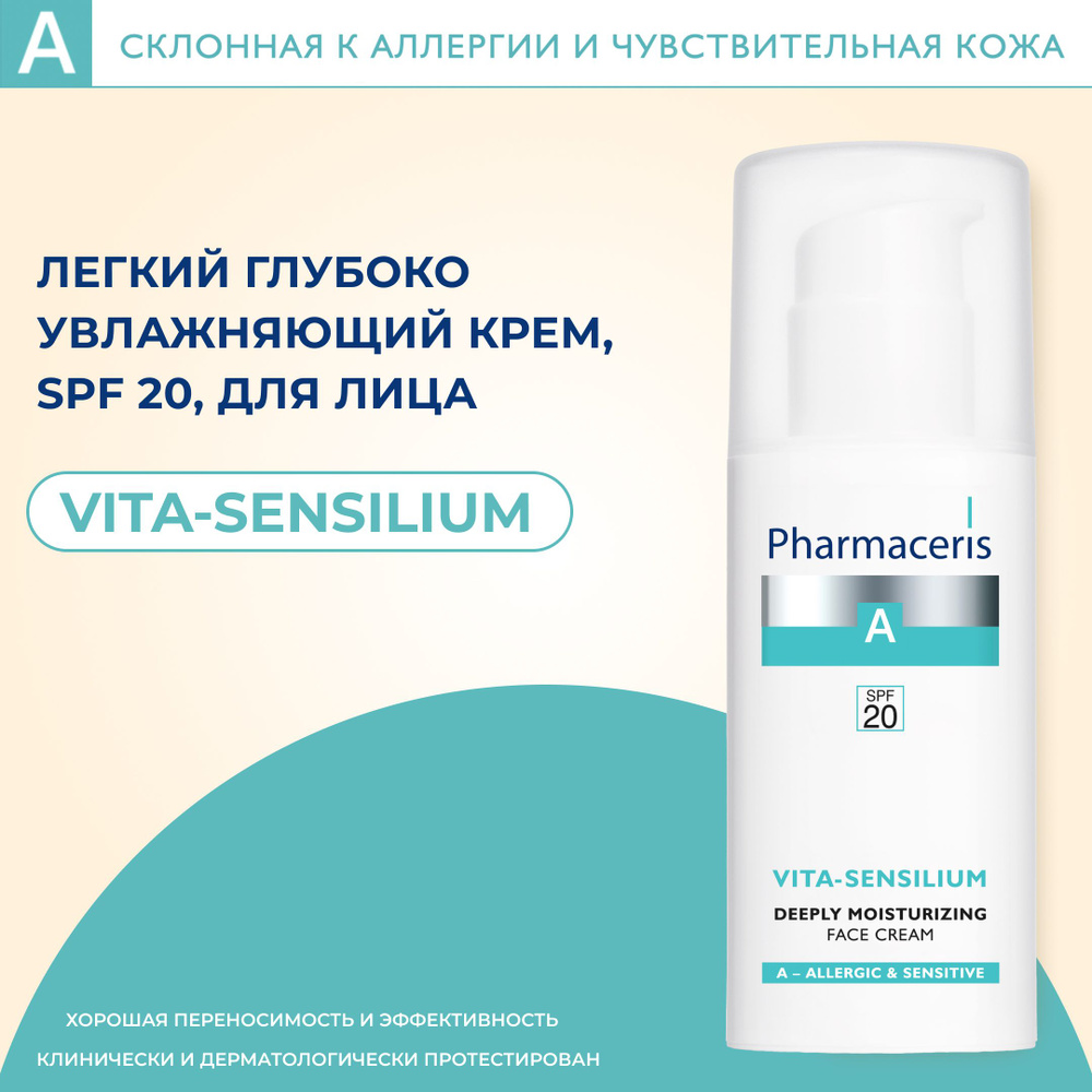 Pharmaceris A Глубоко увлажняющий крем для лица Vita-Sensilium SPF20 50 мл  #1