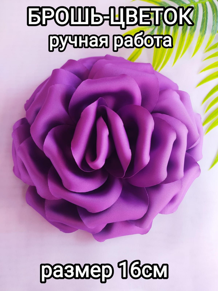 Брошь #1