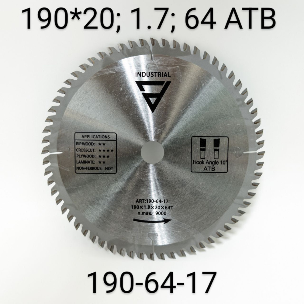 Frezoff Диск пильный 190 x 1.7 x 20; 64  зуб. #1