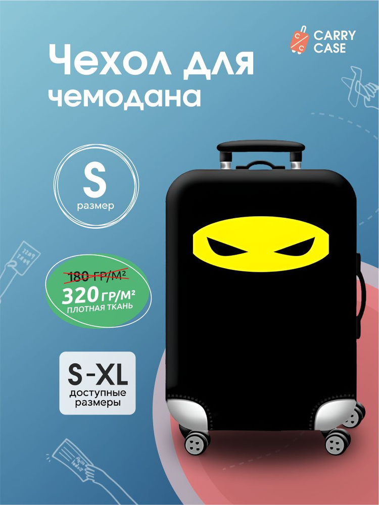 Чехол для чемодана черный с узором, размер S #1