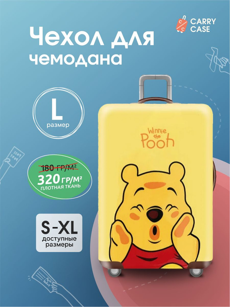 Чехол для чемодана желтый с мишкой, размер L #1