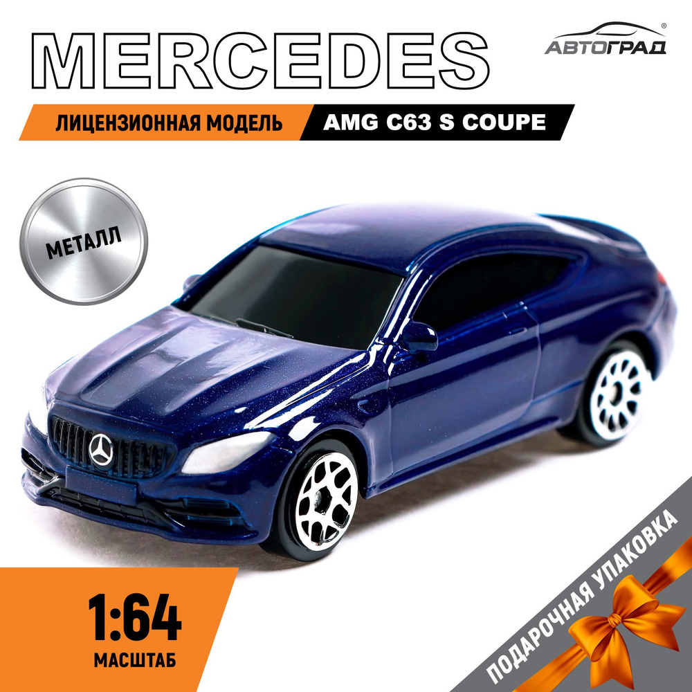 Машина металлическая Автоград "MERCEDES-AMG C63 S COUPE" синий #1