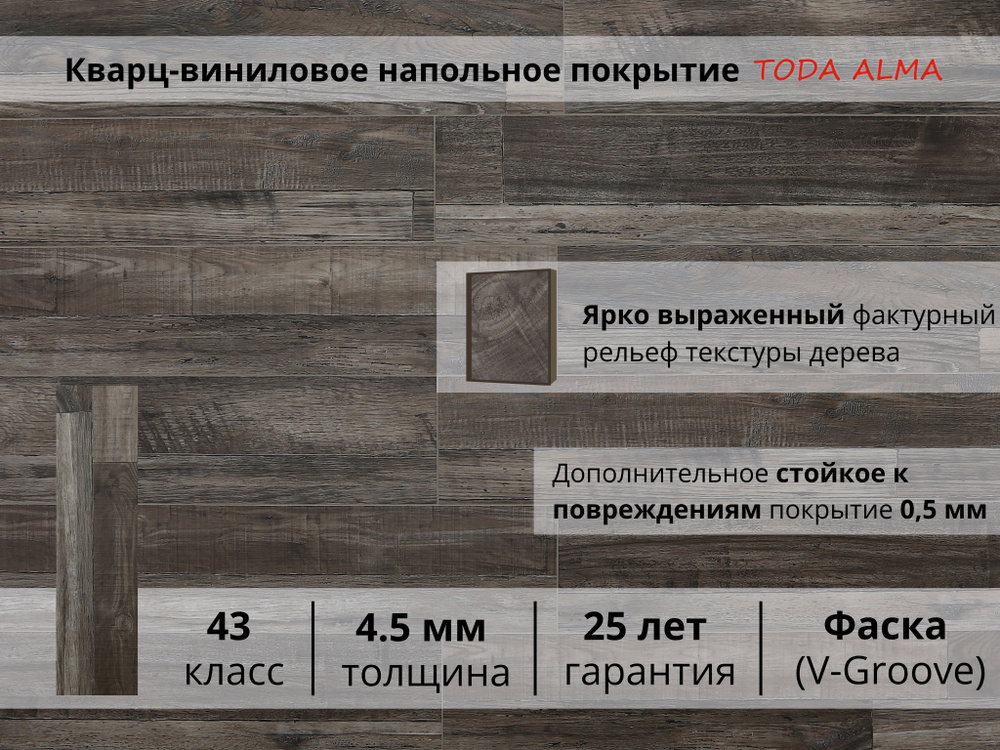 Spc кварцвинил, напольное покрытие кварц винил 43 класс, Дуб бежевый состаренный Forest Dance Rustic #1