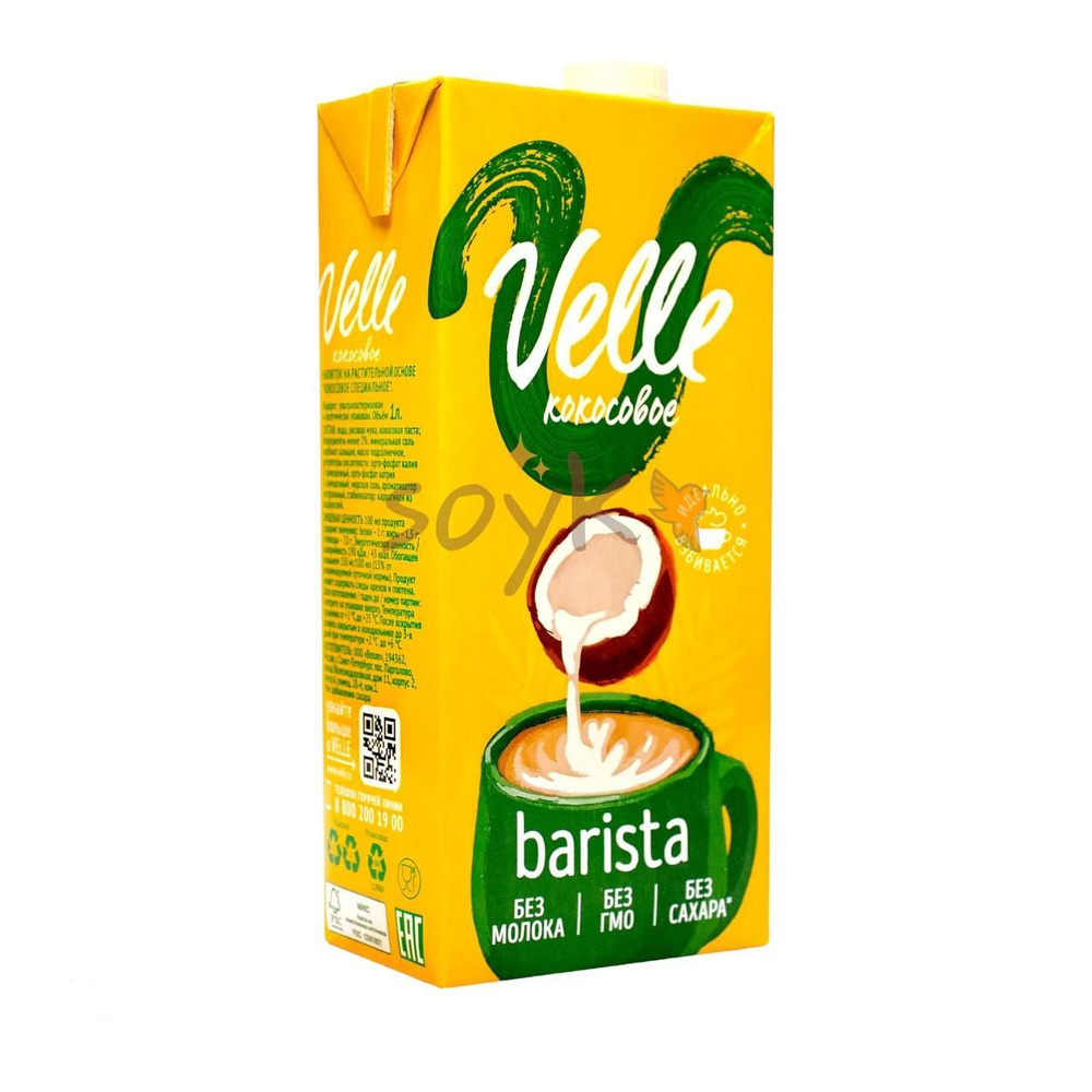 Напиток рисовый с кокосом Barista Velle, 1л #1
