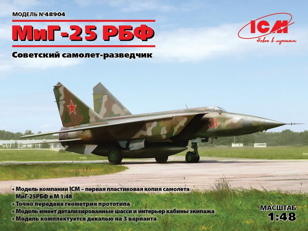 Сборная модель самолета ICM MiG-25 RBF Soviet Reconnaissance Plane, масштаб 1/48  #1