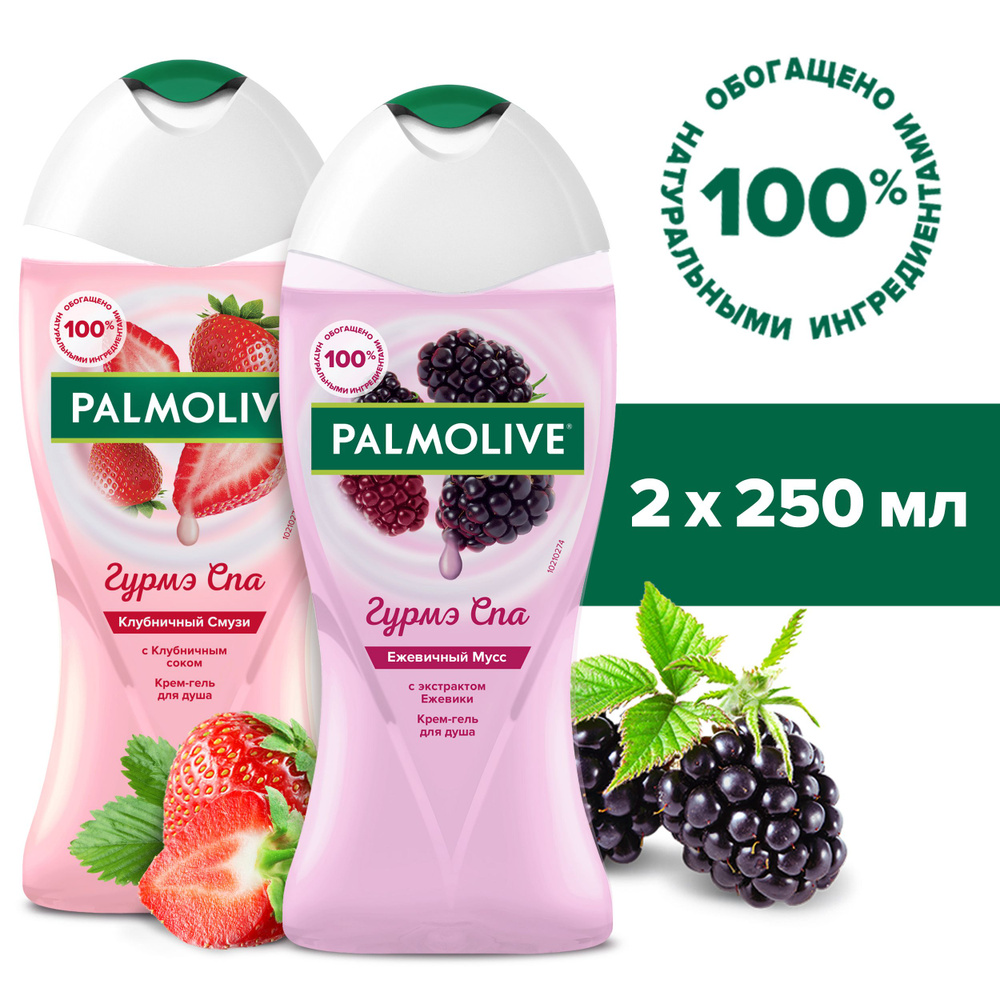 Гель для душа Palmolive Ежевичный Мусс, 250 мл и Клубничный Смузи, 250 мл  #1