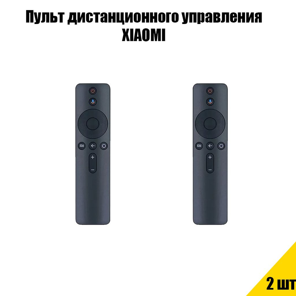 Пульт дистанционного управления для телевизора Xiaomi Mi TV (без голосового управления)/ 2 шт  #1