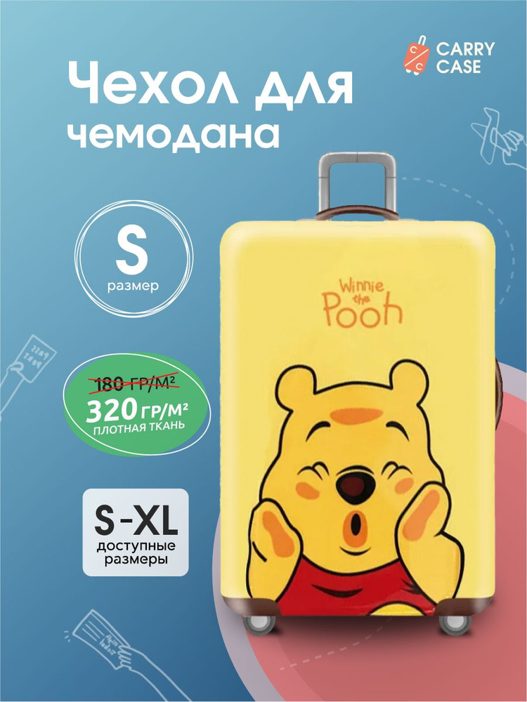 Чехол для чемодана желтый с мишкой, размер S #1