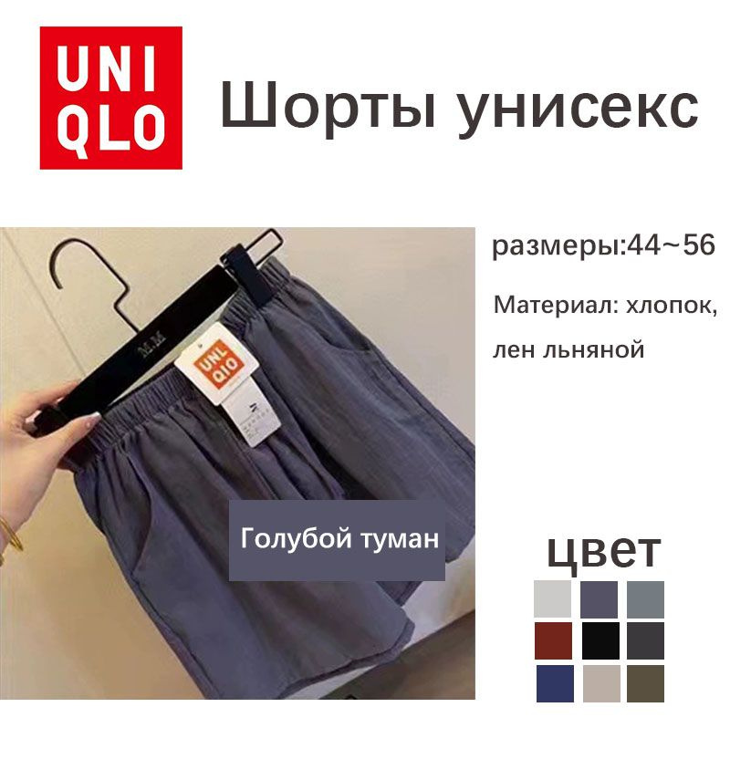 Шорты Uniqlo #1