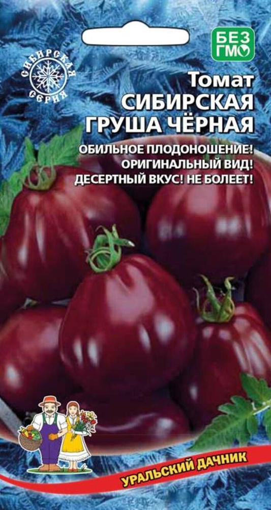 Семена Томат Сибирская груша чёрная (УД) 20 шт. #1