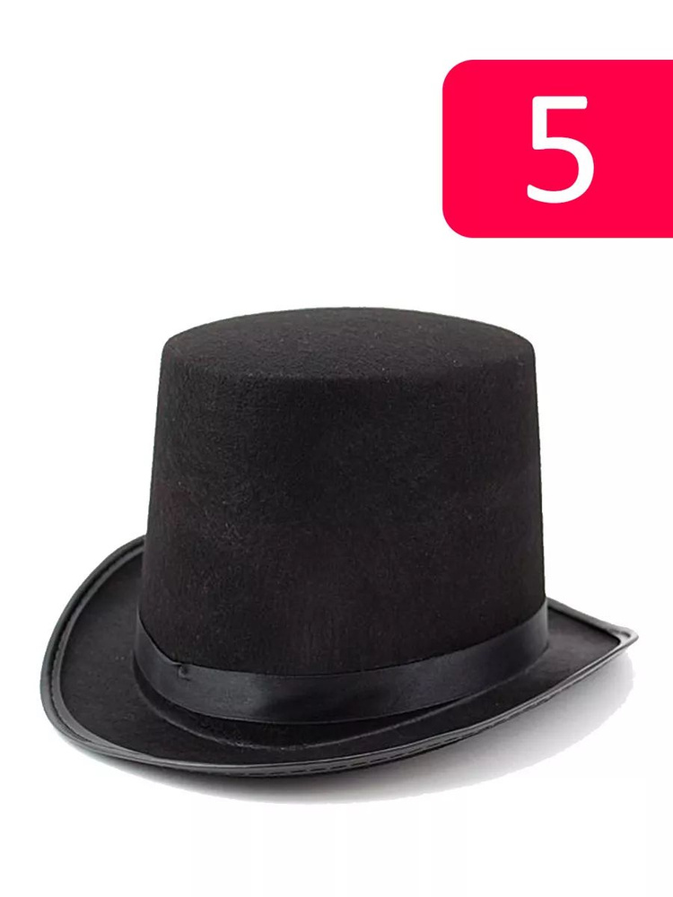 Шляпа "Цилиндр", 5 шт. #1