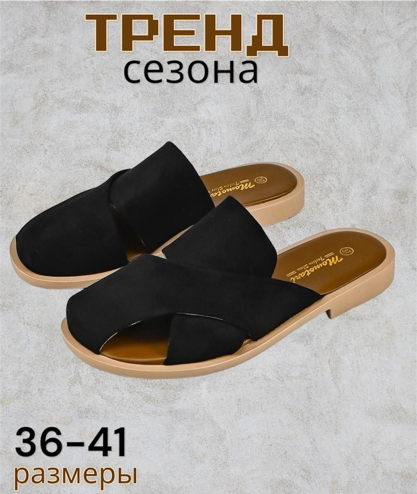 Шлепанцы MOMOTARI SHOES #1