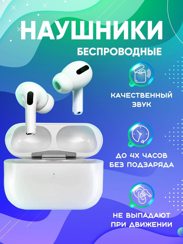 Беспроводные наушники Air Pods Pro 2 с шумоподавлением #1