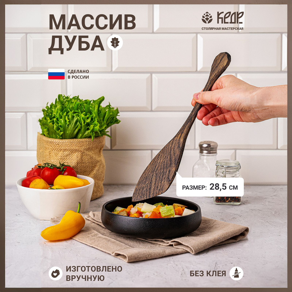 Столярная мастерская КЕДР Лопатка кулинарная #1