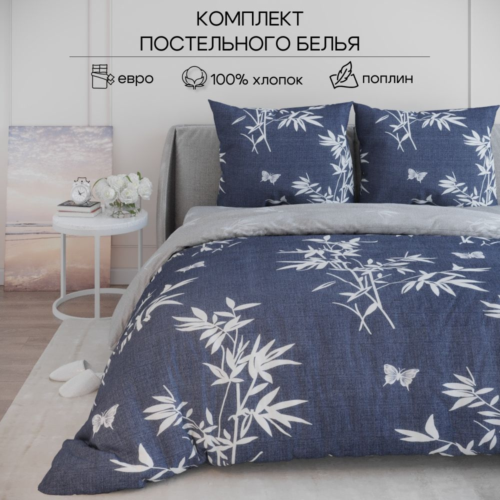 laVITA - HOME TEXTILE Комплект постельного белья, Поплин, Евро, наволочки 70x70  #1