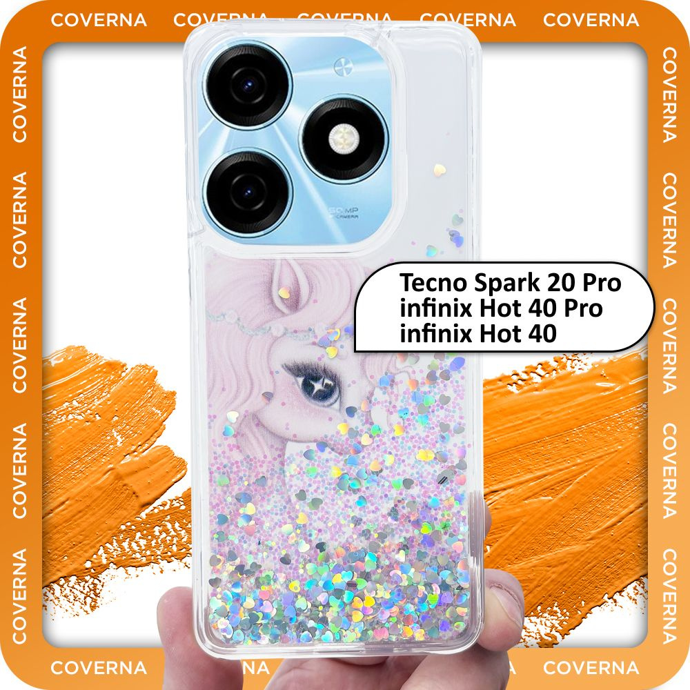 Чехол силиконовый переливашка с рисунком единорог на Tecno Spark 20 Pro, infinix Hot 40, 40 pro для Техно #1