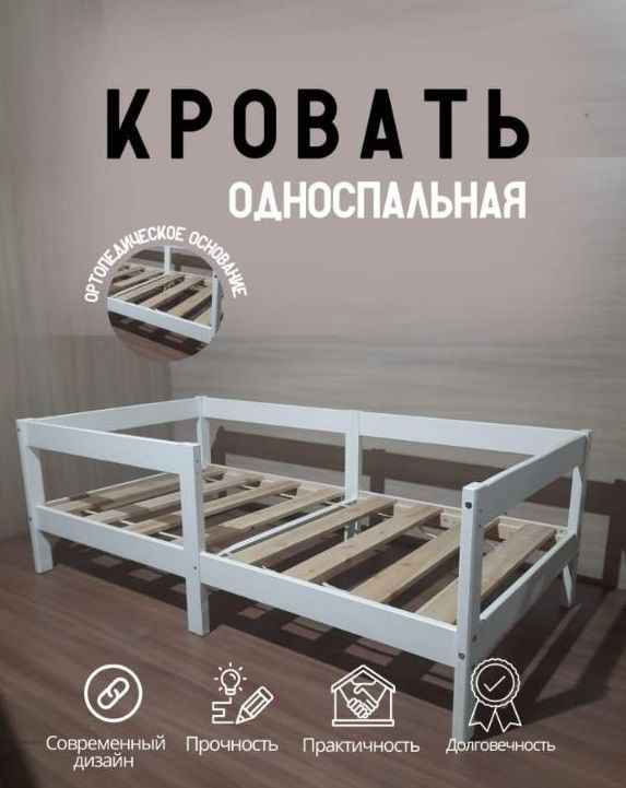 Кровать детская 80х160х57 см, белый #1