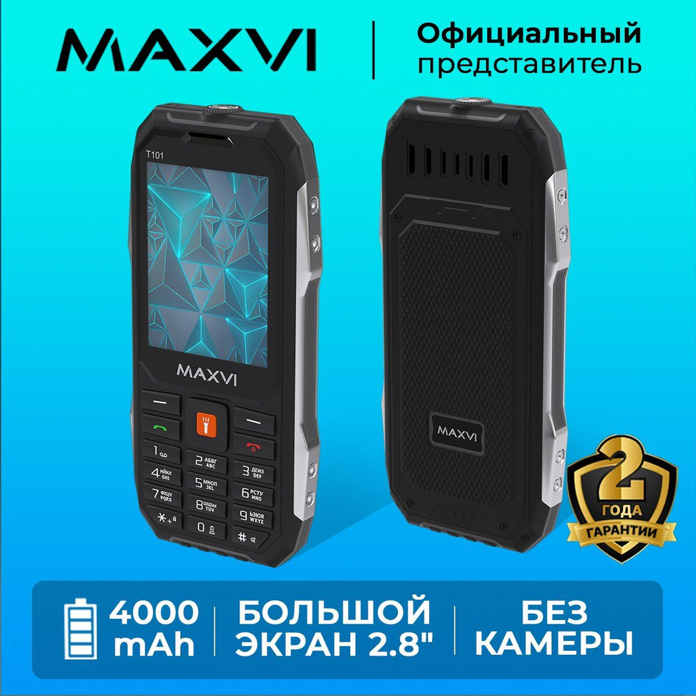 Мобильный телефон кнопочный Maxvi T101 Черный / Большой аккумулятор  #1