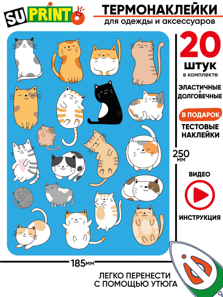 Термонаклейка на одежду котики коты кошки #1