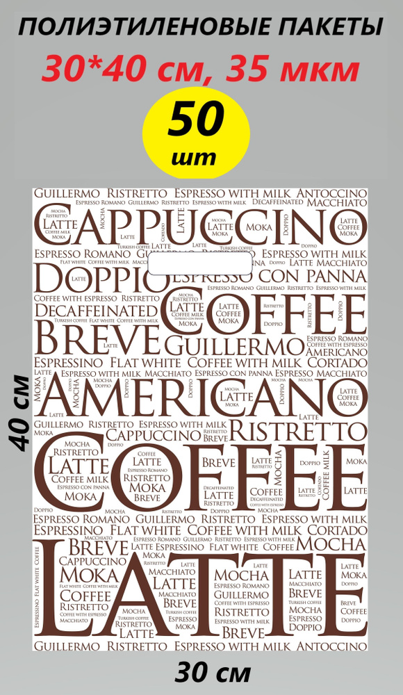 Пакет подарочный 29*40 см 50шт. полиэтиленовый с вырубной ручкой  #1