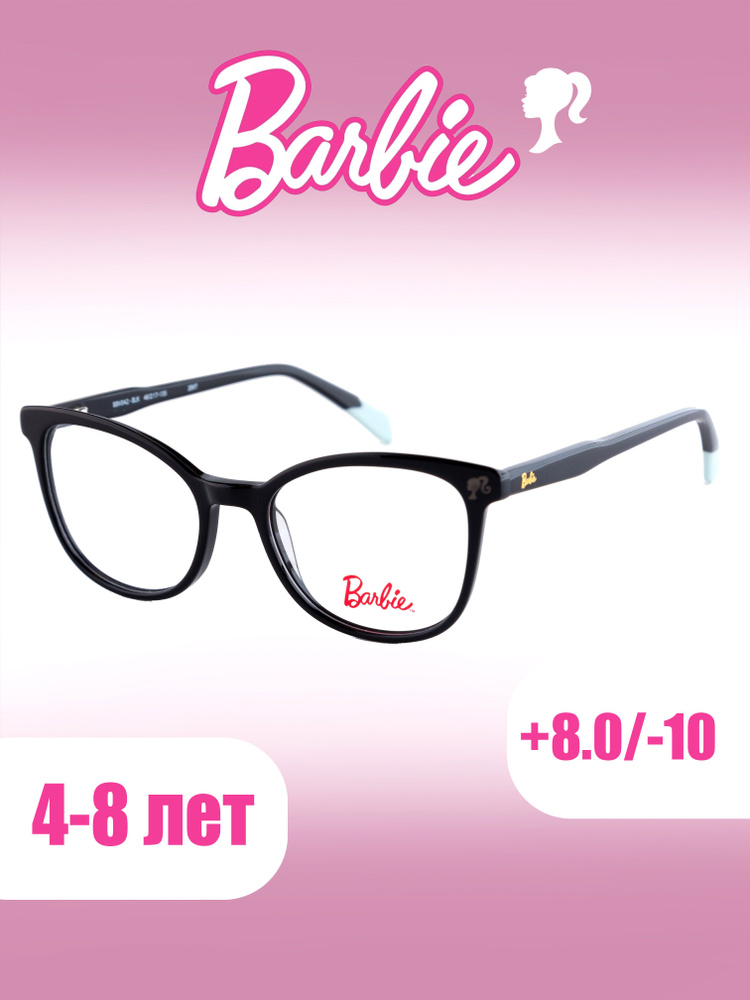 Оправа для очков детская Barbie 042-BLK #1