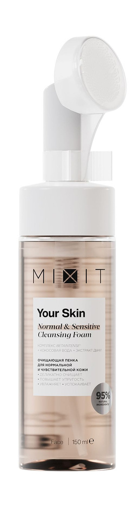 MIXIT Пенка для лица MIXIT Your Skin очищающая с кокосовой водой для чувствительной кожи, 150 мл  #1