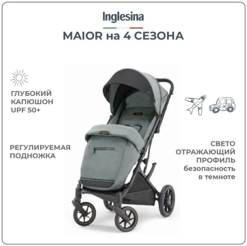 Прогулочная коляска Inglesina Maior Igloo Grey серый, для ребенка с 6 месяцев до 3 лет, складывается #1
